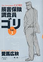 第3巻