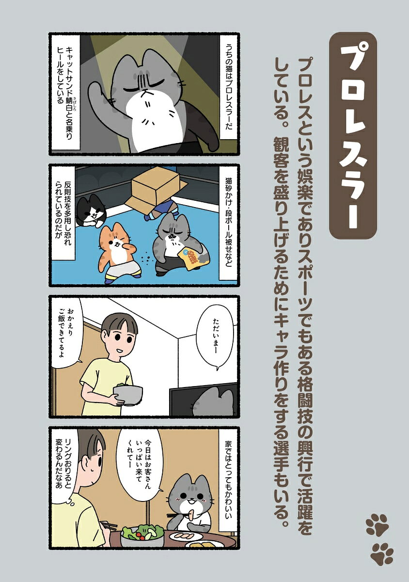 �ͤ��Τ������ȡ�2�� [ �Ѥ���ˤ� ]