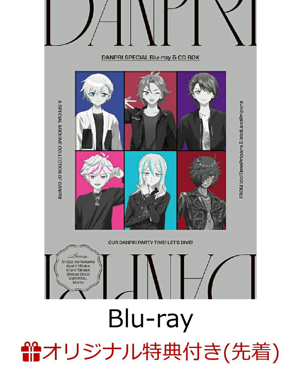 【楽天ブックス限定先着特典+早期予約特典】DANPRI SPECIAL Blu-ray＆CD BOX 【Blu-ray】(A6アクリルプレート+DANPRI SPECIAL缶バッジ(6種セット)) [ (V.A.) ]
