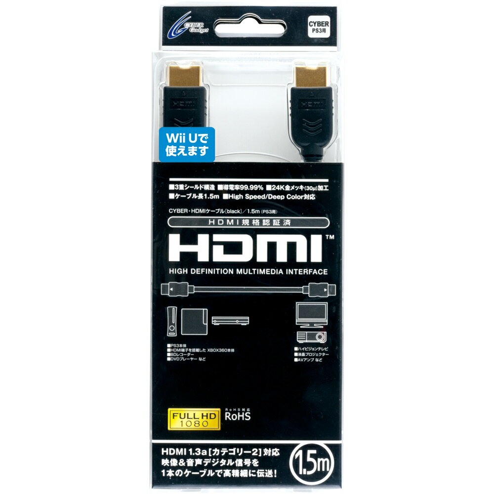 PS3用 HDMIケーブル[black] 1.5mの画像
