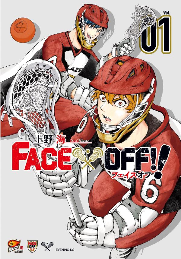 FACE　OFF！！（1）