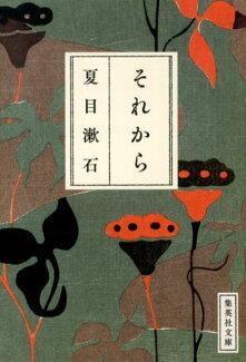 それからの表紙