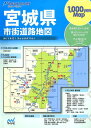 宮城県市街道路地図2版 1，000yen　Map （リンクルミリオン）