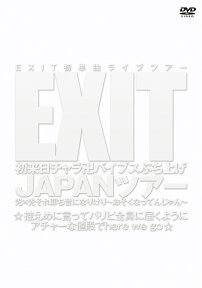 EXIT初来日チャラ卍バイブスぶち上げ JAPANツアー 光×光それ即ち音になりけり～おそくなってんじゃん～ ☆控えめに言ってパリピ全員に届くようにアチャーな値段でhere we go☆ [ EXIT ]