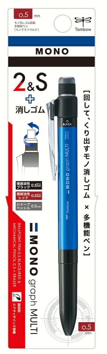 多機能ペンモノグラフマルチパックブルー 多色ボールペン・マルチペン （文具(Stationary)） 1