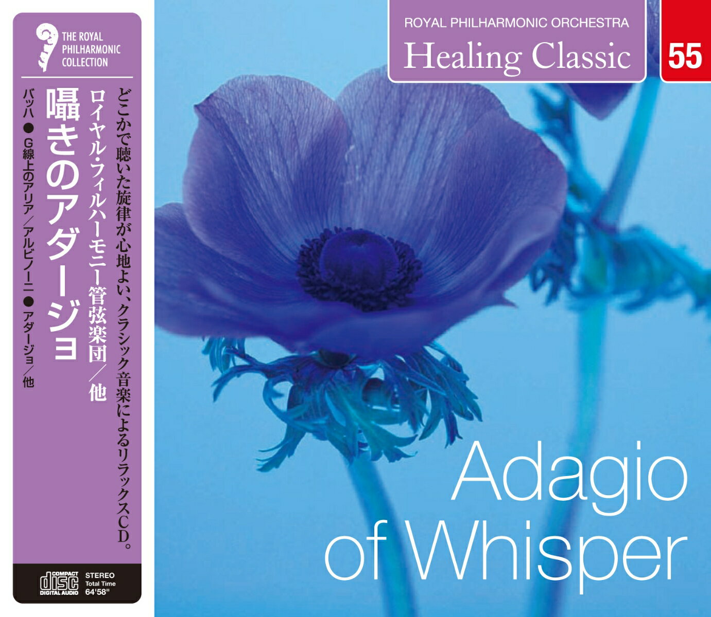 ヒーリング・クラシック5　囁きのアダージョ　Adagio　of　Whisper