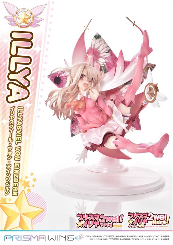 『Fate/kaleid liner プリズマ☆イリヤ ツヴァイ！＆ヘルツ！』　PRISMA　WING　イリヤスフィール・フォン・アインツベルン　1／7スケール　完成品フィギュア