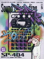 Sound & Recording Magazine (サウンド アンド レコーディング マガジン) 2025年 5月号