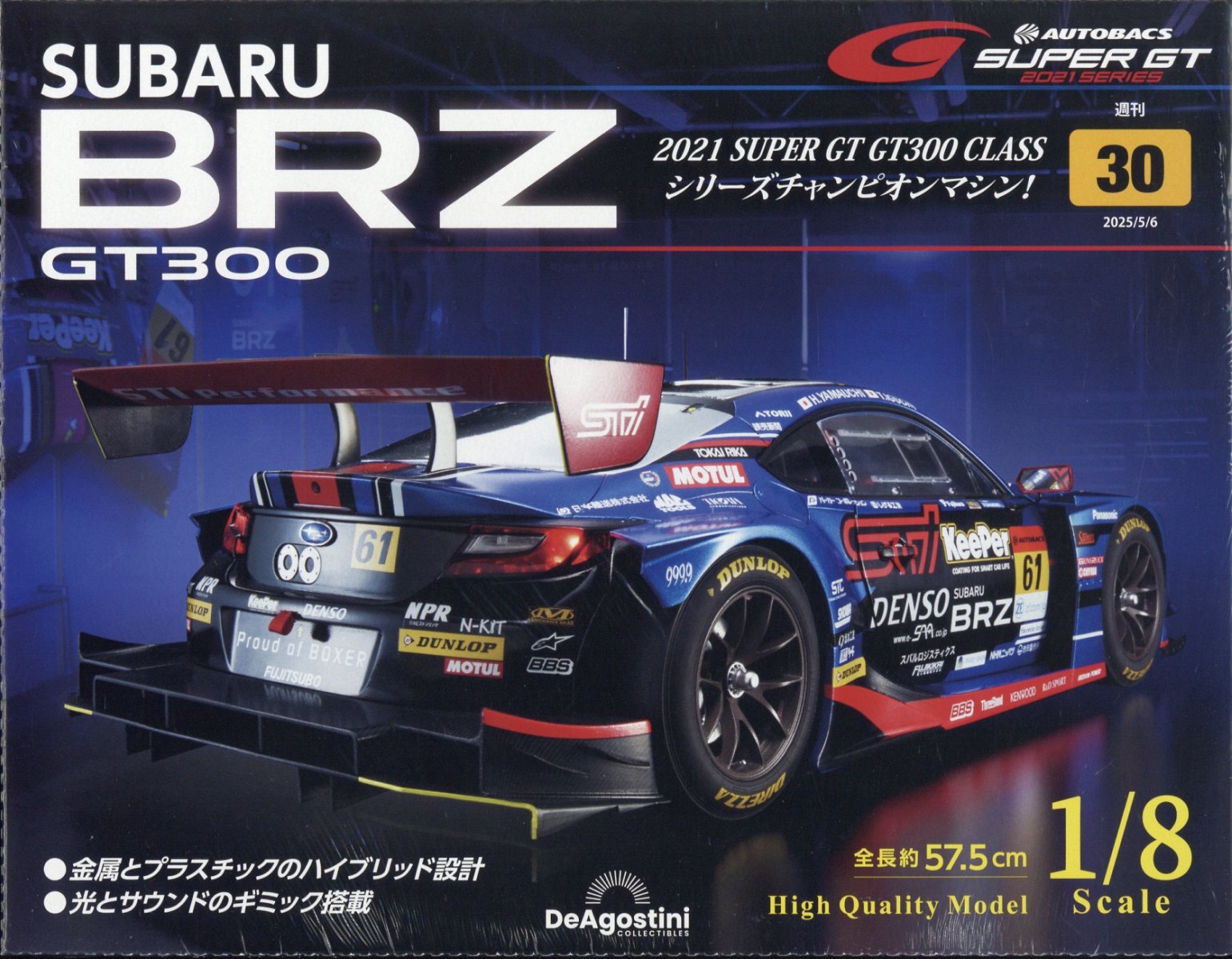 楽天市場】スバル brz gt300の通販 楽天市場】スバル brz gt300の通販