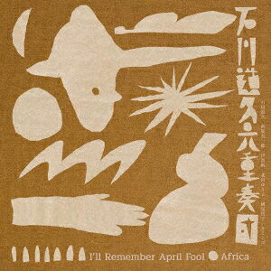 I'll Remember April Fool/Africa【アナログ盤】