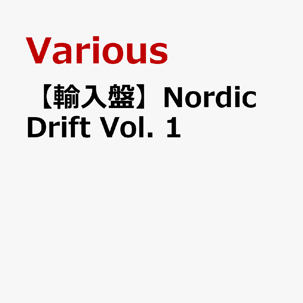 【輸入盤】Nordic Drift Vol. 1