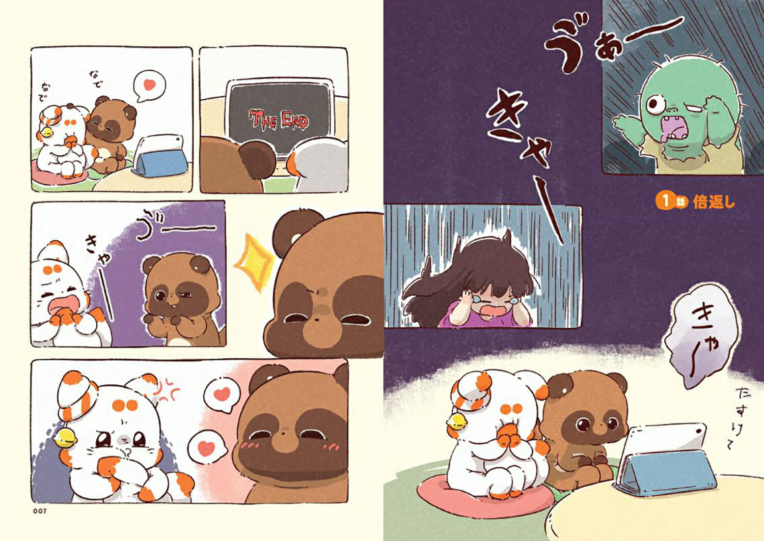 てnことぽnきち ぷにぷに日和 [ Riku ]の紹介画像2