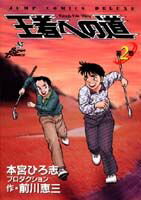 第2巻