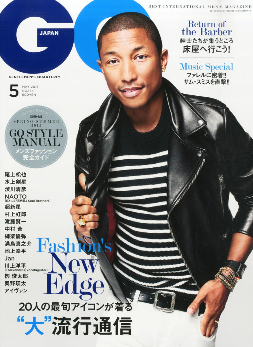 GQ JAPAN (ジーキュー ジャパン) 2015年 05月号 [雑誌]