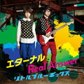 エターナル/Real Answer(CD+DVD)