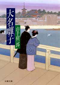 大名囃子