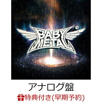 【早期予約特典＆楽天ブックス限定先着特典】METAL GALAXY (アナログ盤 - Japan Complete Edition - 2VINYL) (ポストカード＆布ポーチ付き)