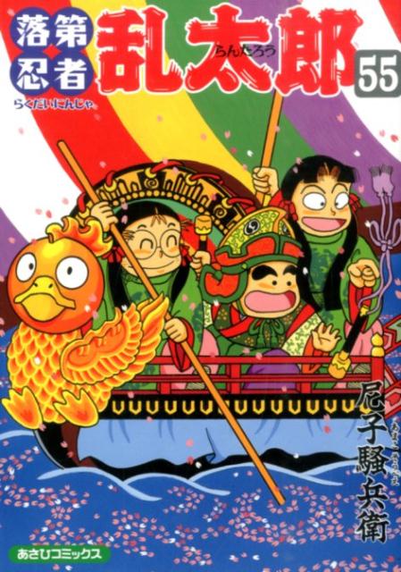 楽天市場】コミック セット 落第忍者乱太郎の通販 楽天市場】コミック セット 落第忍者乱太郎の通販