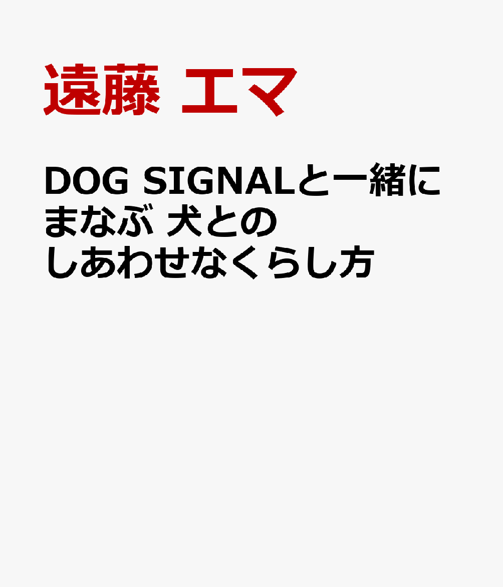 【中古】中国故事たとえ辞典