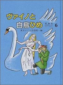 おはなしのろうそく(6)愛蔵版
