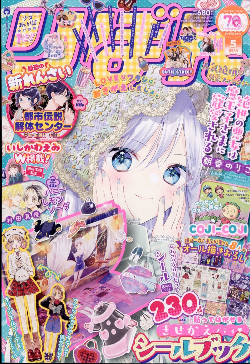 雑誌 発売日カレンダー|2025年4月の新作リリース情報 雑誌 発売日カレンダー|2025年4月の新作リリース情報