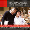 日本を代表する世界的アーティストの名盤がごっそり集結! まさに究極!

邦人演奏家・オーケストラを主体とした“ベスト100”シリーズ。本作は、佐渡裕指揮、辻井伸行(ピアノ)、ベルリン・ドイツ交響楽団の演奏による、
ラフマニノフのピアノ協奏曲第2番を収録したアルバム(2008年5月録音)。

＜収録内容＞
1. ピアノ協奏曲第2番 ハ短調 作品18 第1楽章:Moderato 	
2. ピアノ協奏曲第2番 ハ短調 作品18 第2楽章:Adagio sostenuto 
3. ピアノ協奏曲第2番 ハ短調 作品18 第3楽章:Allegro scherzando