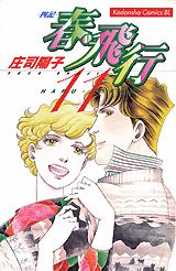 第11巻