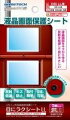 DSi LL用液晶保護シート 「目にラクシートLL」の画像