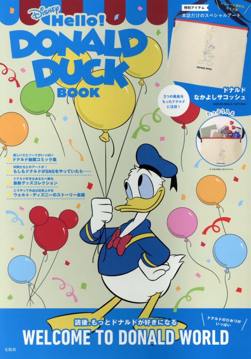 Hello! DONALD DUCK BOOK