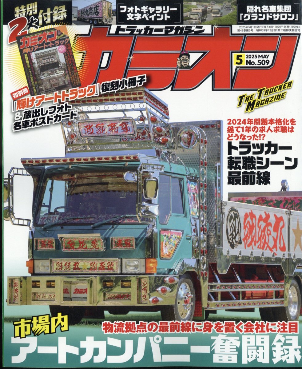 車・バイク雑誌 発売日カレンダー|2025年4月の新作リリース情報 車・バイク雑誌 発売日カレンダー|2025年4月の新作リリース情報