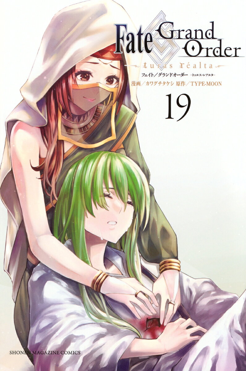 Fate／Grand　Order-turas　realta-（19）