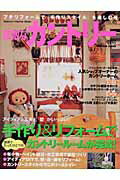 素敵なカントリー（no．46）