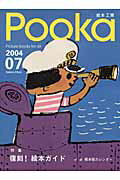 Pooka（vol．07）