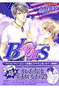 Blues 1巻 表紙