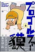 第2巻