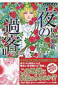 第2巻