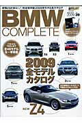 BMWコンプリート（vol．39）
