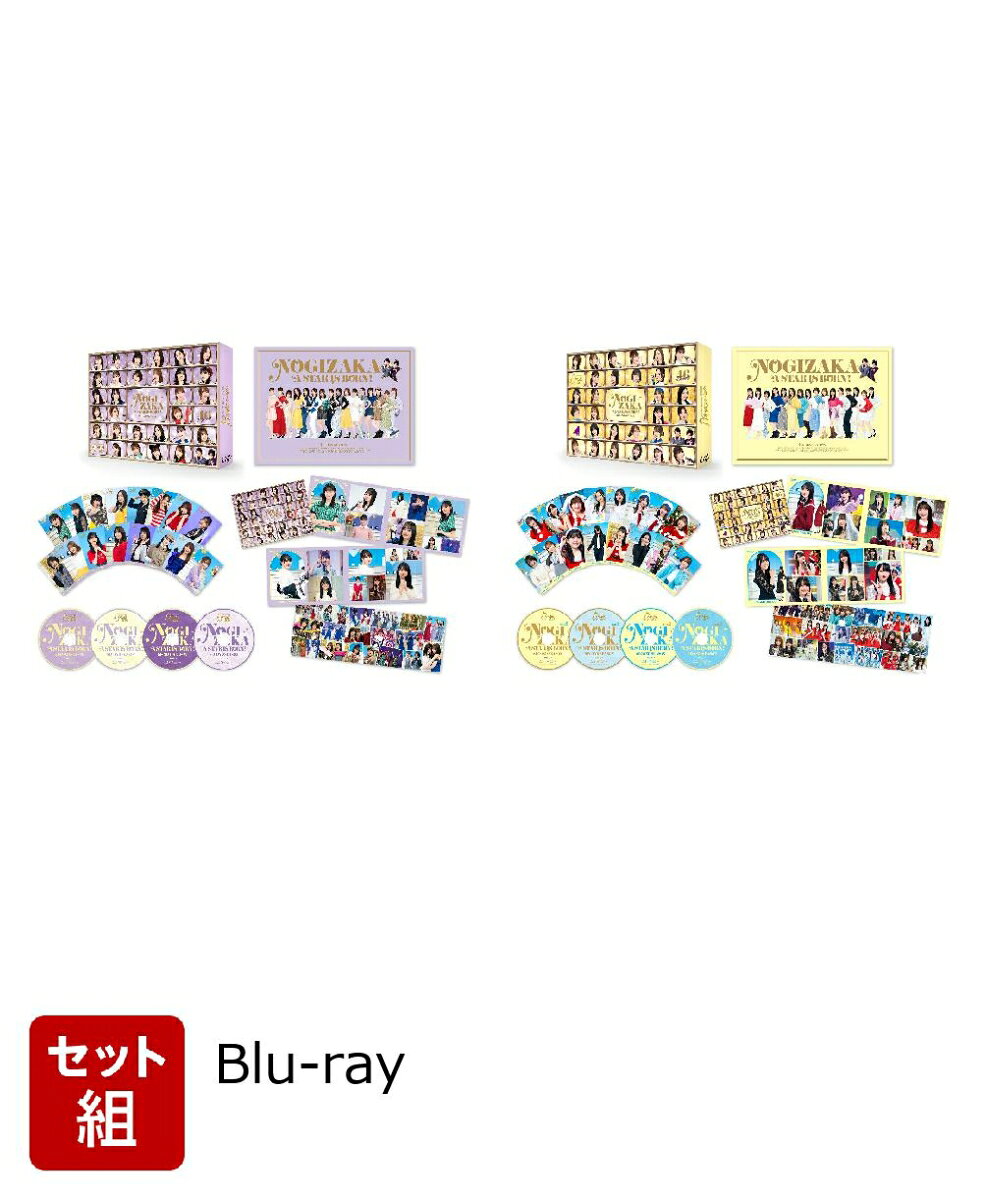 ※こちらはセット商品です。商品詳細は各単品の商品ページをご覧ください。

&copy;「乃木坂スター誕生！2」製作委員会

※収録内容は変更となる場合がございます。
