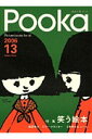 Pooka（第13号）