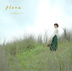 flora (アーティストフォトデザイン盤) (通常盤) [ 南壽あさ子 ]