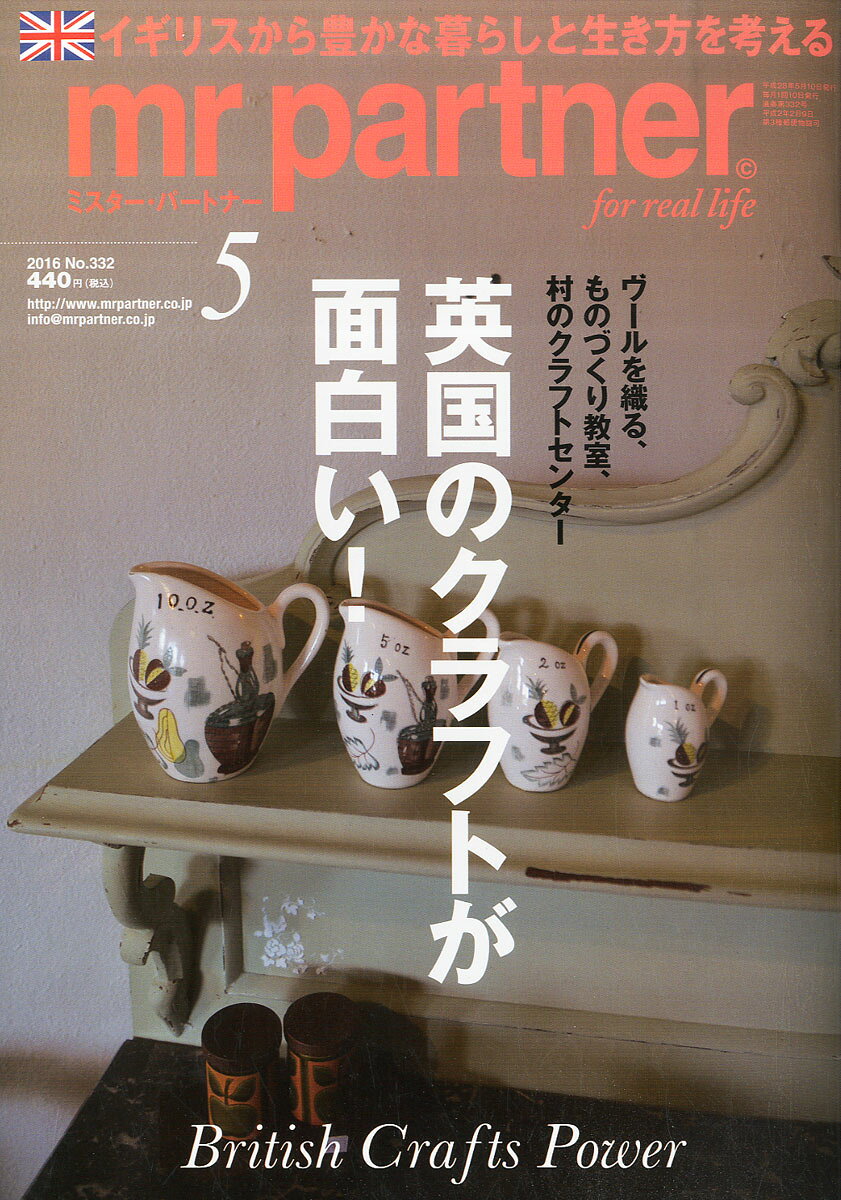 mr partner (ミスター パートナー) 2016年 05月号 [雑誌]