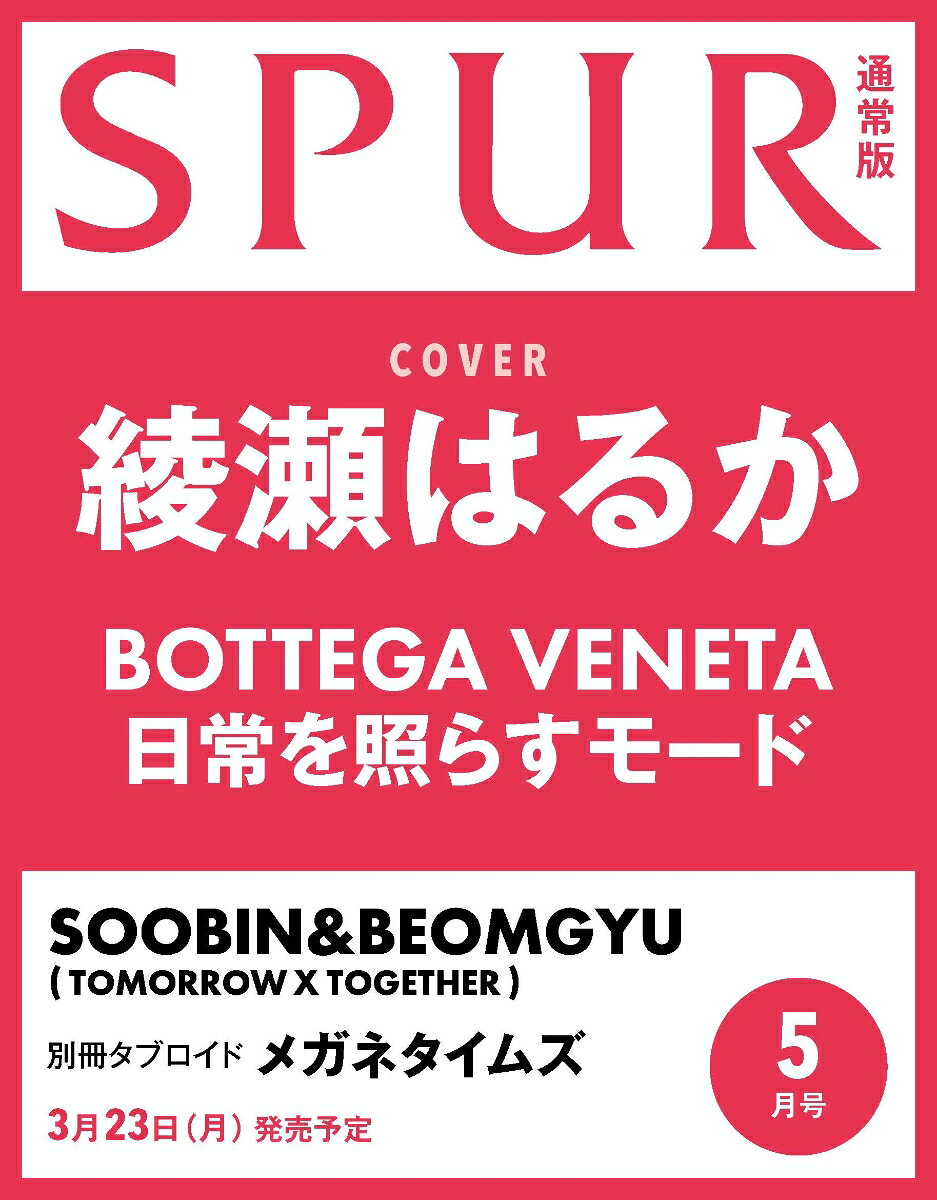 SPUR (シュプール) 2026年 5月号 [雑誌]...