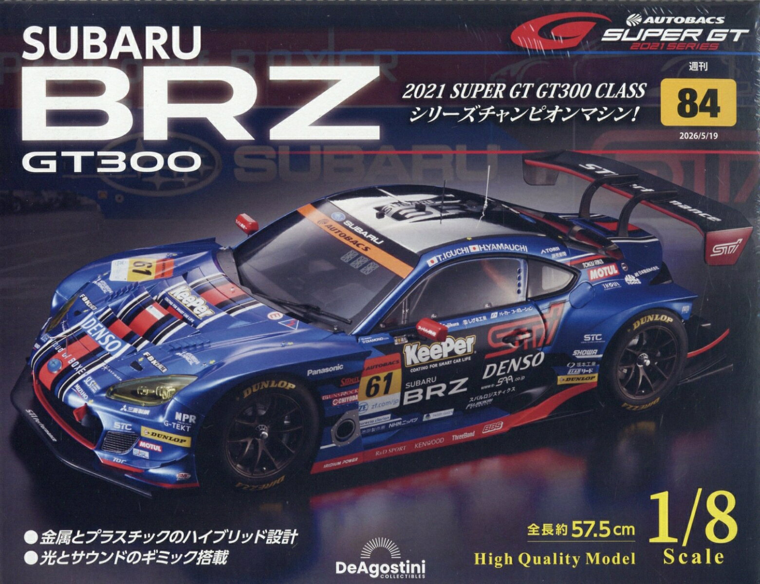 週刊 SUBARU BRZ GT300 2026年 5/19号 [雑誌]