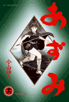第16巻