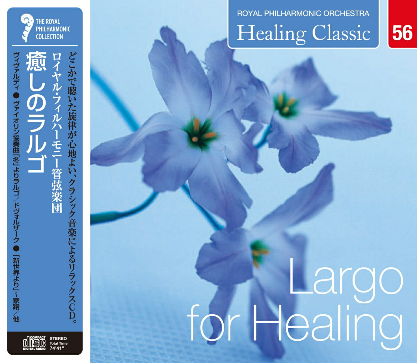 ヒーリング・クラシック6　癒しのラルゴ　Largo　for　Healing