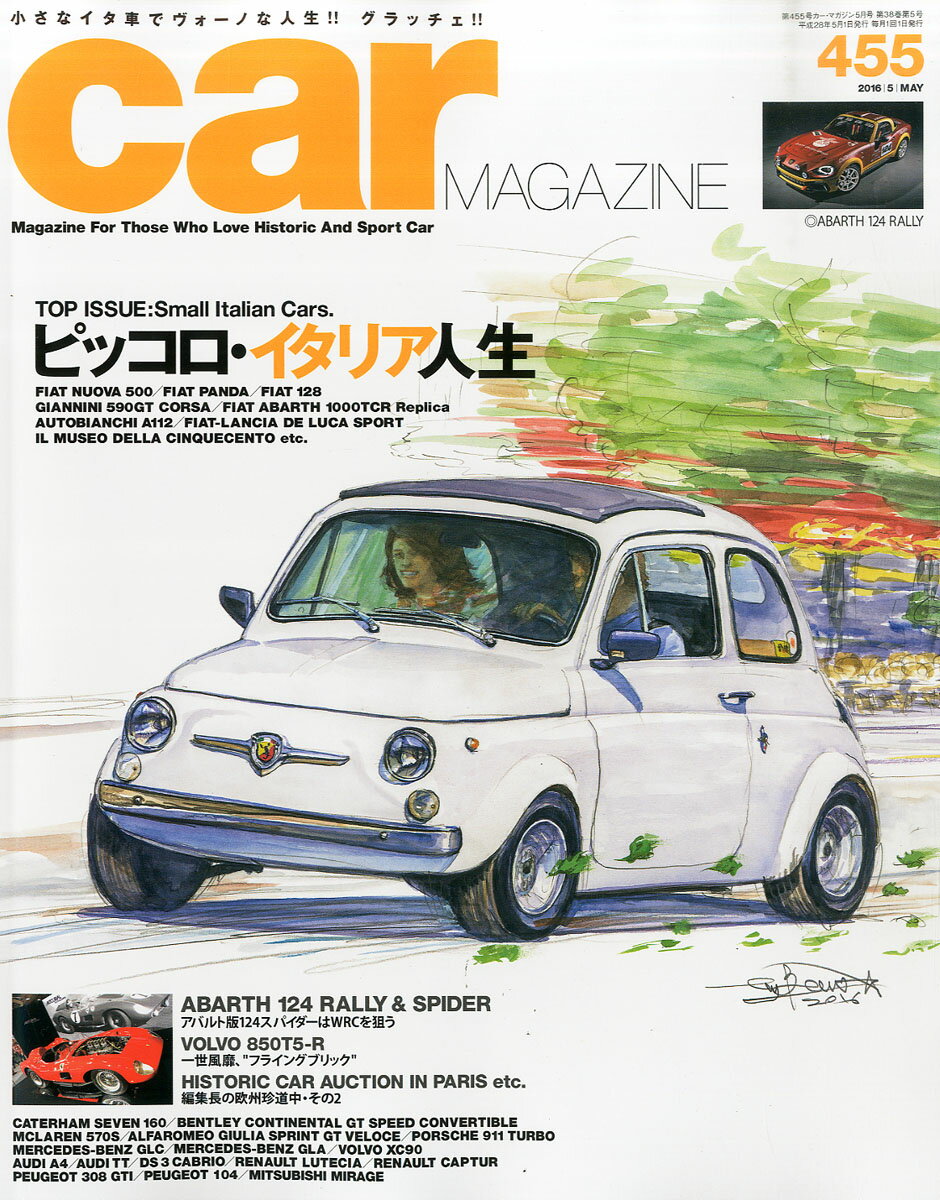 car MAGAZINE (カーマガジン) 2016年 05月号 [雑誌]