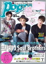 Popteen (ポップティーン) 2016年 05月号 [雑誌]