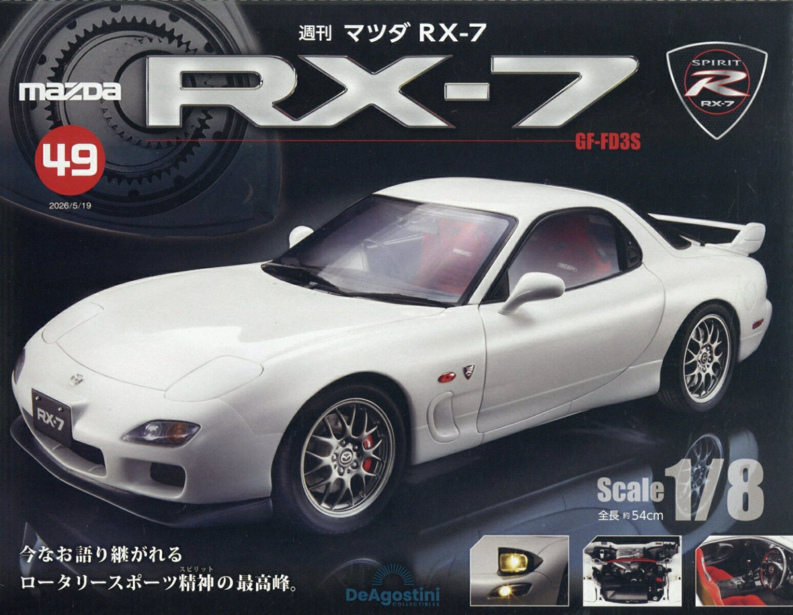 週刊 マツダRX-7 2026年 5/19号 [雑誌]
