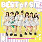 BEST OF SIR [ サンスポアイドルリポーターSIR ]