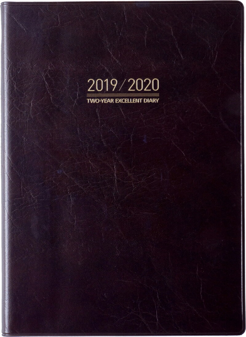 2019年版 1月始まり No.56 2年業務日誌 茶